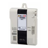 YAZAKI 矢崎 YZ-165C 業務用換気警報器 業務用厨房専用 一酸化炭素(CO) 不完全燃焼