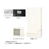 ダイキン 『EQA37ZFPTV+ホワイト/ブラックリモコン』 おひさまエコキュート 薄型 一般地仕様 フルオートタイプ パワフル高圧 370L ♪