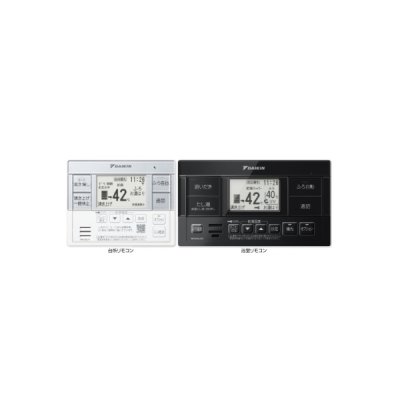 画像1: ダイキン BRC083J1WK エコキュート部材 フルオートタイプ用 ホワイト/ブラックリモコン