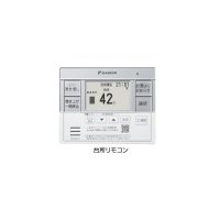 ダイキン BRC083J31 エコキュート部材 給湯らくらくタイプ用 スタイリッシュリモコン