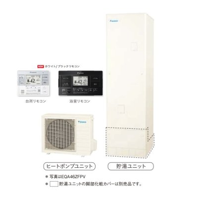 画像1: ダイキン 『EQA46ZFPV+ホワイト/ブラックリモコン』 おひさまエコキュート 角型 一般地仕様 フルオートタイプ パワフル高圧 460L ♪