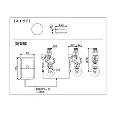 画像3: KVK EU290D 遠隔スイッチセット