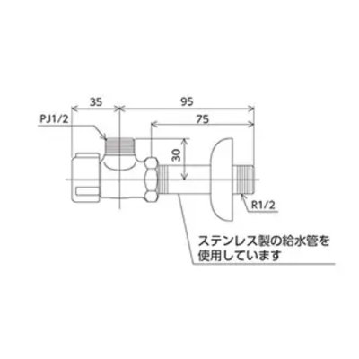 画像2: KVK KU320KSN75 アングル形止水栓ステンレス製給水管 (銅パイプ・ナットなし)
