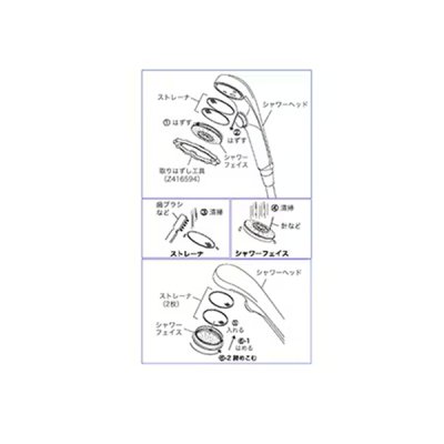 画像2: KVK Z416594 シャワーフェイス取り外し工具