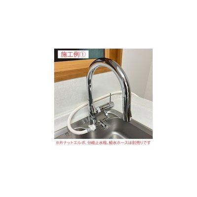 画像2: KVK ZK6061PN シングル混合栓用分岐金具