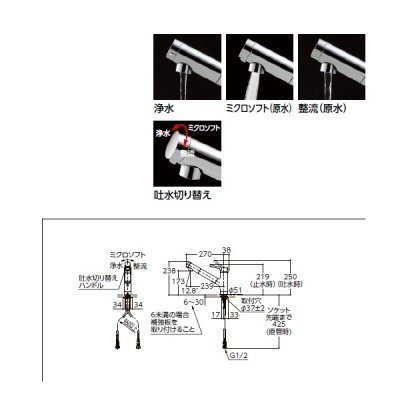 画像3: TOTO TKS05320J 浄水器兼用混合水栓 吐水切り替えタイプ GGシリーズ 台付シングル混合水栓