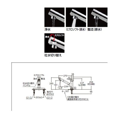 画像3: TOTO TKS05322J 浄水器兼用混合水栓 吐水切り替えタイプ GGシリーズ 台付シングル混合水栓