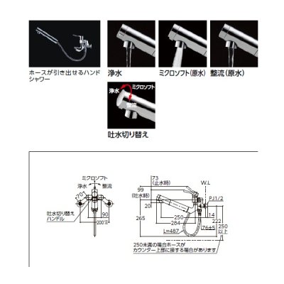 画像3: TOTO TKS05323J 浄水器兼用混合水栓 ハンドシャワー・吐水切り替えタイプ GGシリーズ 壁付シングル混合水栓