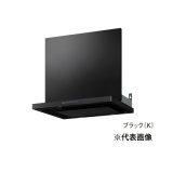 パロマ VRAT-603ARCL(K) レンジフード VRATシリーズ 幅60cm 左排気 シロッコファン排気タイプ ブラック 前幕板別売 (タカラ製)
