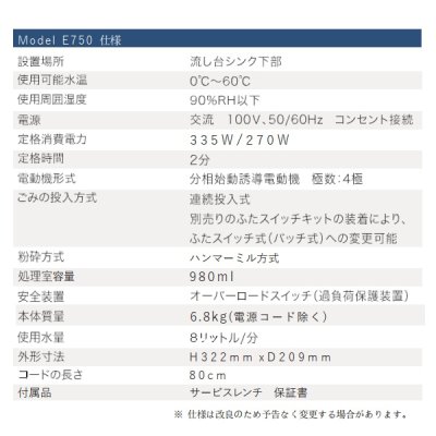 画像3: in sink erator　E750　キッチンディスポーザー  ISE 家庭用ディスポーザ ※スイッチ別売 (AC-105-Bの後継機種)