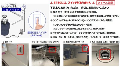 画像6: in sink erator　E750　キッチンディスポーザー  ISE 家庭用ディスポーザ ※スイッチ別売 (AC-105-Bの後継機種)