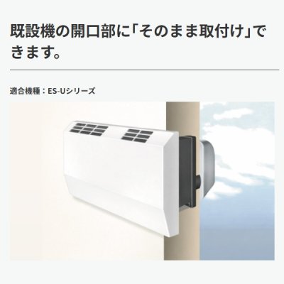 画像2: マックス ERS-U12D1/B ES-Uシリーズ用 24時間換気システム交換ユニット 色調＝ベージュ 8〜12帖 ES-U12D1/B交換用