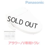 『在庫あり』 パナソニック アラウーノV専用トワレ CH325WS 新S5 シンプルモデル 脱臭機能なし  貯湯式 ☆