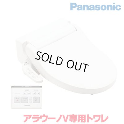 画像1: 『在庫あり』 パナソニック アラウーノV専用トワレ CH325WS 新S5 シンプルモデル 脱臭機能なし  貯湯式 ☆