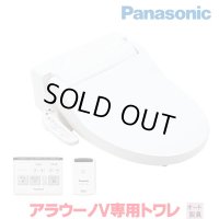 『在庫あり』 パナソニック アラウーノV専用トワレ CH323WSK S3K 便ふた自動開閉機能付 触媒脱臭 貯湯式 ☆