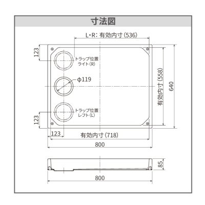 画像4: シナネン BS-8064SNW ベーシックタイプ 洗濯機防水パン ベストレイ トラップ位置:レフト・ライト 泡逆流防止ヨコ引き排水トラップ付 スノーホワイト ♪