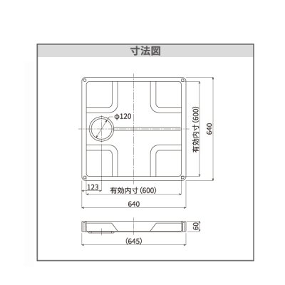画像4: シナネン ESB-6464G 洗濯機防水パン ベストレイ スタンダードタイプ トラップ位置:センター 泡逆流防止ヨコ引き排水トラップ付 グレー ♪