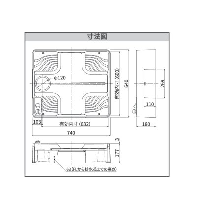 画像4: シナネン USBS-7464SNW 洗濯機防水パン ベストレイ 給水栓付き 74床上点検タイプ 透明ヨコ引きトラップ付 スノーホワイト ♪