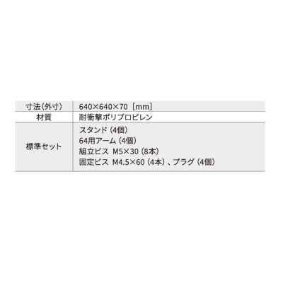 画像2: シナネン FUB-6464SNW 洗濯機防水パン ベストレイ 防水パン 嵩上げスタンド フロアアップベース スノーホワイト♪
