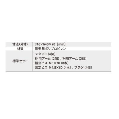 画像2: シナネン FUB-7464SNW 洗濯機防水パン ベストレイ防水パン 嵩上げスタンド フロアアップベース スノーホワイト♪