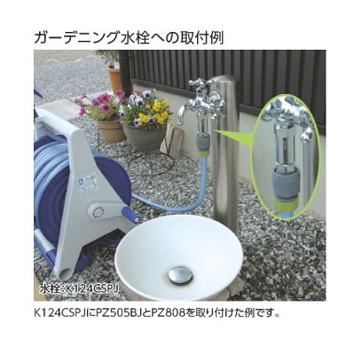 画像2: KVK PZ505BJ 屋外ホース用ウルトラファインバブルジョイント付接続ニップル(G1/2)