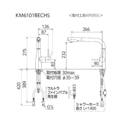 画像2: KVK KM6101BECHS シングルシャワー付混合栓(eレバー) 撥水 ウルトラファインバブル発生器付