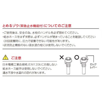画像2: KVK K1011RG 分岐止水栓 とめるゾウ付(緊急止水機能付) U字管付
