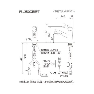 画像2: KVK FSL250DZBEFT シングルシャワー付混合栓(ｅレバー) ウルトラファインバブル発生器付 寒冷地用