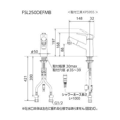 画像2: KVK FSL250DEFMB シングルシャワー付混合栓(ｅレバー) マットブラック