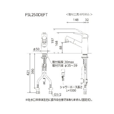 画像2: KVK FSL250DZEFT シングルシャワー付混合栓(ｅレバー) 寒冷地用