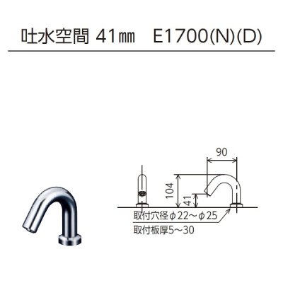 画像2: KVK E1700N センサー水栓 AC100V仕様