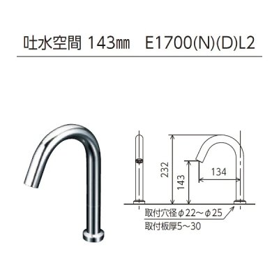画像2: KVK E1700NL2 センサー水栓 AC100V仕様 ロング