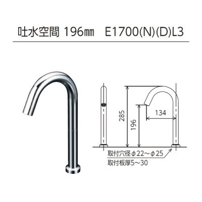 画像2: KVK E1700NL3M4 センサー水栓 AC100V仕様 マットホワイト ロング