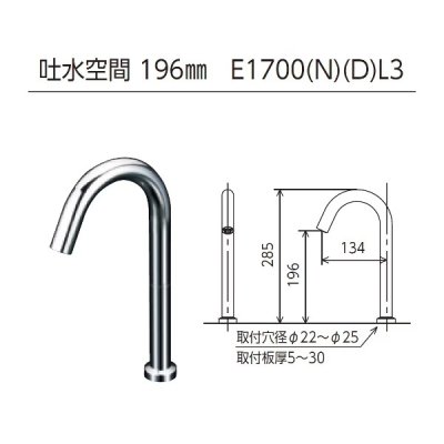 画像2: KVK E1700NL3M5 センサー水栓 AC100V仕様 マットブラック ロング