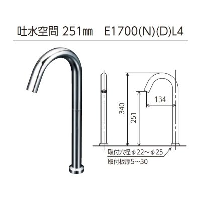 画像2: KVK E1700NL4 センサー水栓 AC100V仕様 ロング
