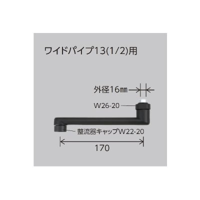 画像2: KVK Z352472MB ワイドパイプ13(1/2)用 マットブラック 170mm
