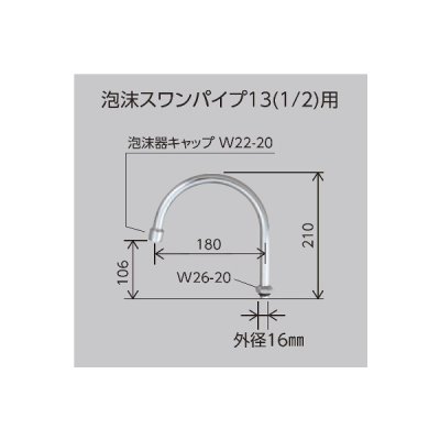 画像3: KVK Z422275P 泡沫スワンパイプ13(1/2)用