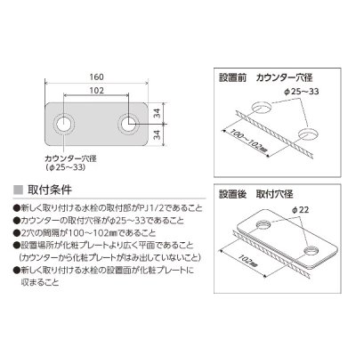 画像2: KVK Z22-25-33P1 2穴用穴径変換プレート
