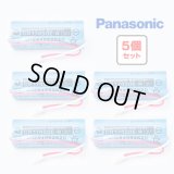 『在庫あり』 住宅用火災警報器用電池 パナソニック 『SH284552520×5個セット』 住宅用火災警報器専用リチウム電池 交換用電池 ☆[本州四国送料無料]