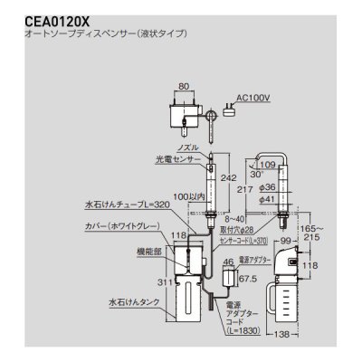画像2: セラトレーディング CEA0120X セラオリジナル オートソープディスペンサー(液状タイプ) クロム ♪