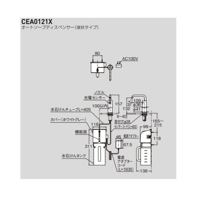 画像2: セラトレーディング CEA0121X セラオリジナル オートソープディスペンサー(液状タイプ) クロム ♪