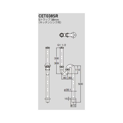 画像2: セラトレーディング CET038SR シンク用Sトラップ 38mm クロム ♪