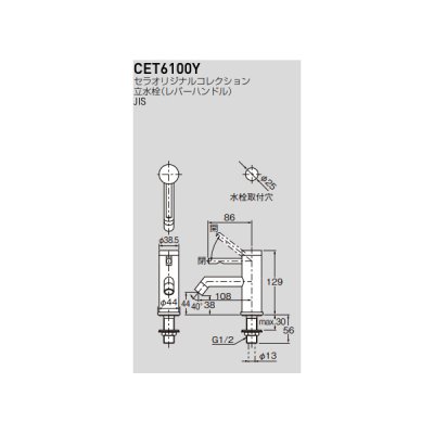 画像2: セラトレーディング CET6100Y セラオリジナル 立水栓 クロム ♪