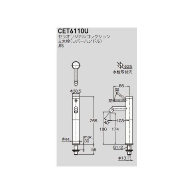 画像2: セラトレーディング CET6110U-BL セラオリジナル 立水栓 ブラック ♪
