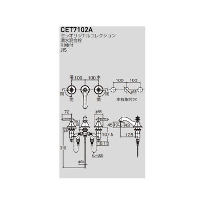 画像2: セラトレーディング CET7102A セラオリジナル 湯水混合栓 クロム ♪