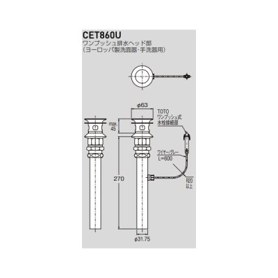 画像2: セラトレーディング CET860U ワンプッシュ排水ヘッド部(ヨーロッパ製洗面器・手洗器用) クロム ♪