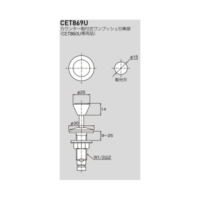 画像2: セラトレーディング CET869U カウンター取付式ワンプッシュ引棒部(CET860U専用品) クロム ♪