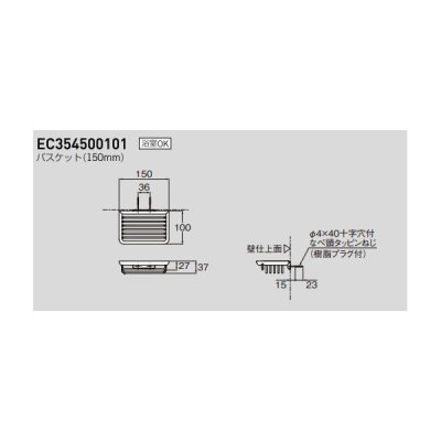 画像2: セラトレーディング EC354500101 システム02 バスケット クロム ♪
