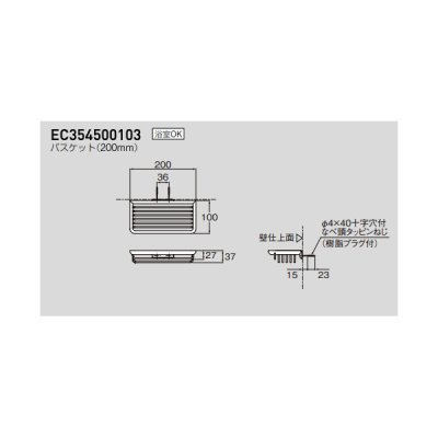 画像2: セラトレーディング EC354500103 システム02 バスケット クロム ♪