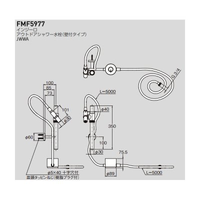 画像2: セラトレーディング FMF5977 インジーロ アウトドアシャワー水栓(壁付タイプ) ステンレススチール ♪